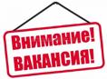 Нужно работник