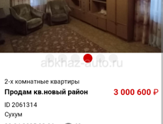 Продам