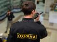 Вакансия охранника