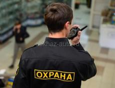 Вакансия охранника
