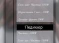 Мастер маникюра 