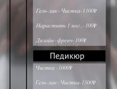 Мастер маникюра 