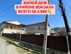 СРОЧНО