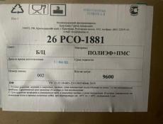 Преформа 26г 