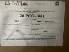 Преформа 26г