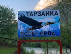    Сдам тарзанку на четвёртом километре