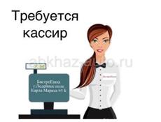 В магазин «Золотой колос «требуется кассир 