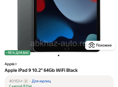 ipad 9