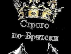 Покупка 