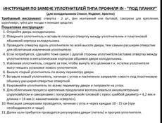 Уплотнитель двери холодильника 570 х830мм