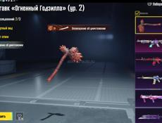 Аккаунт с Фараоном дёшево 