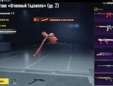Аккаунт с Фараоном дёшево 