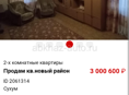 Продажа обмен 