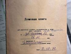 С мебелью. О