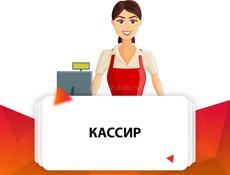 В продуктовый магазин Золотой Колос требуются кассиры ,на постоянную работу 
