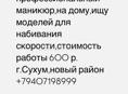 Сертифицированный мастер 
