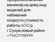 Сертифицированный мастер 