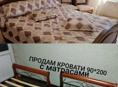 Продам мебелью.у.,кровати,комоды,шкафы
