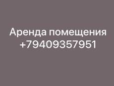 Сдам рабочий кабинет ул.Абазга 