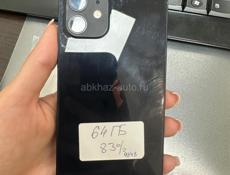 iPhone 12 срочно!!!