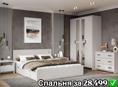 Спальный гарнитур ✅ шкаф 3д✅кровать 160/200✅комод✅ две тумбы 