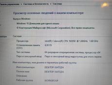 Ноутбук срочно 
