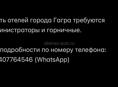 АДМИНИСТРАТОРЫ РЕСЕПШЕН  