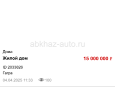 Жилой дом продажа 