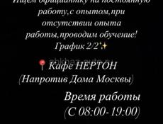 Срочно 