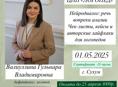 Повышение квалификации 