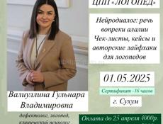 Повышение квалификации 