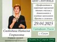 Повышение квалификации 