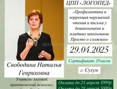 Повышение квалификации 