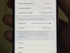 iPhone 12 64gb 