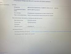 Ноутбук для учебы 