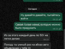 ‼️ОСТОРОЖНО МОШЕННИКИ‼️