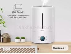 Увлажнитель воздуха 