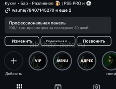 Требуется официантка 