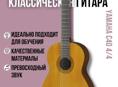  Гитара  Yamaha C40