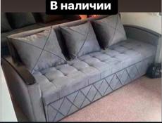 Диван