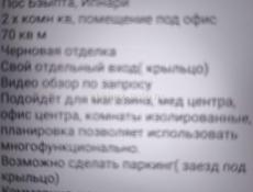 2 х комнатная квартира 70 квадратов Ипнари с оформлением на россиян