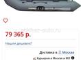 ПВХ лодка фрегат 360
