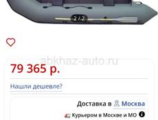 ПВХ лодка фрегат 360