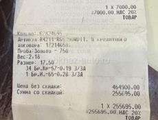 Бриллиантовое кольцо 