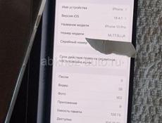 iPhone 13 Pro срочно