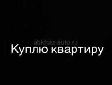 Куплю квартиру в строну Деска 