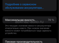 Айфон х