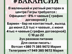 ищем повара вапацху : жиле питание предоставляется 
