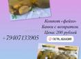 Фейхоа 