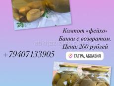 Фейхоа 
